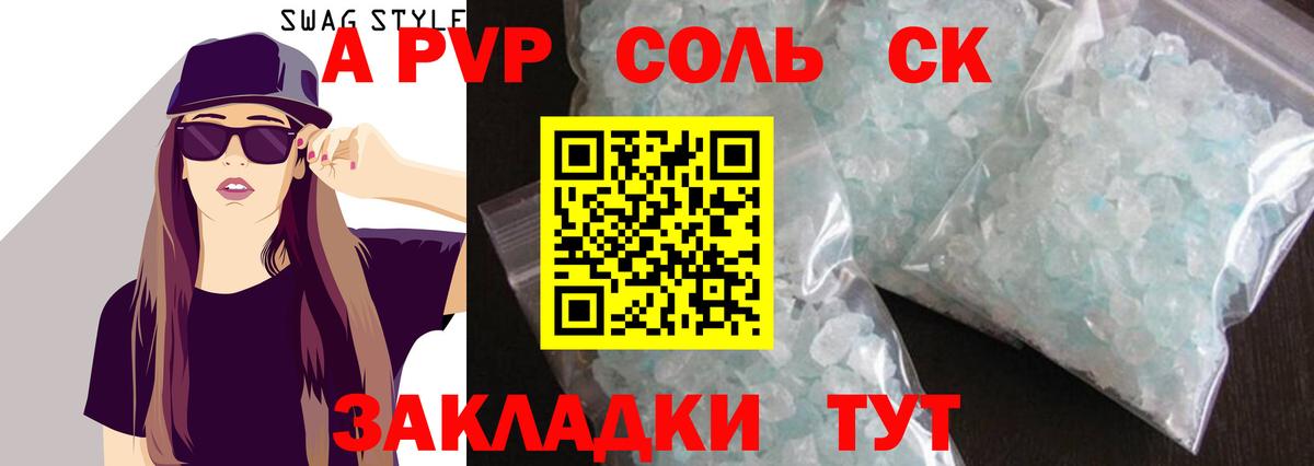 Alfa_PVP Соль Первоуральск