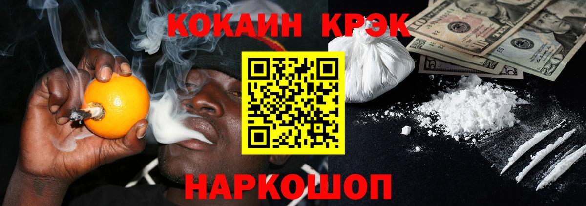 Первоуральск  Кокаин 98%  Вход с VPN  Cocaine FishScale 