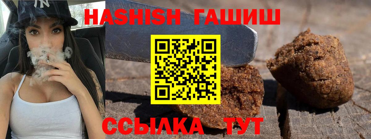 Гашиш хэш Первоуральск