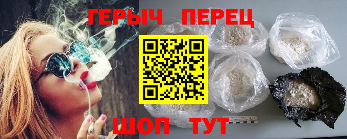 Первоуральск  ГЕРОИН  Вход с VPN  ГЕРОИН афганец 