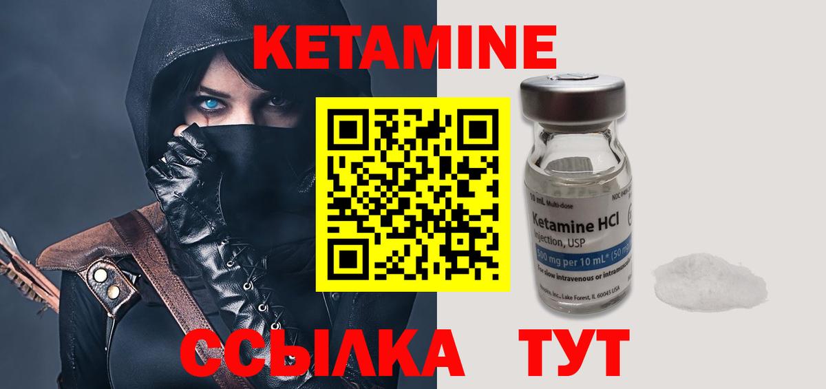 Кетамин VHQ  КЕТАМИН ketamine  Вход с VPN  Первоуральск 