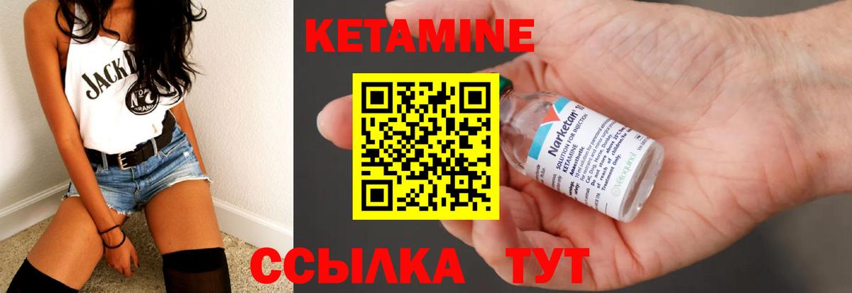 КЕТАМИН VHQ Первоуральск