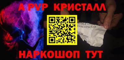 ALPHA-PVP Нягань