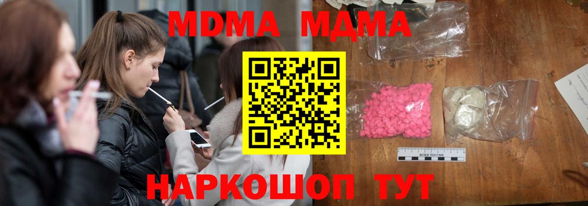 MDMA молли Первоуральск