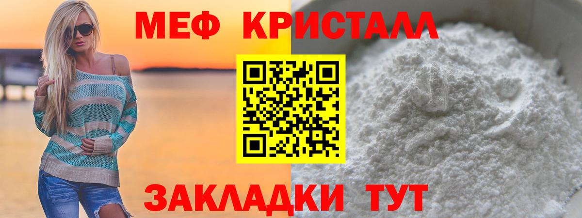 Первоуральск  МЕФ  Вход с VPN  Меф mephedrone  Меф 4 MMC 
