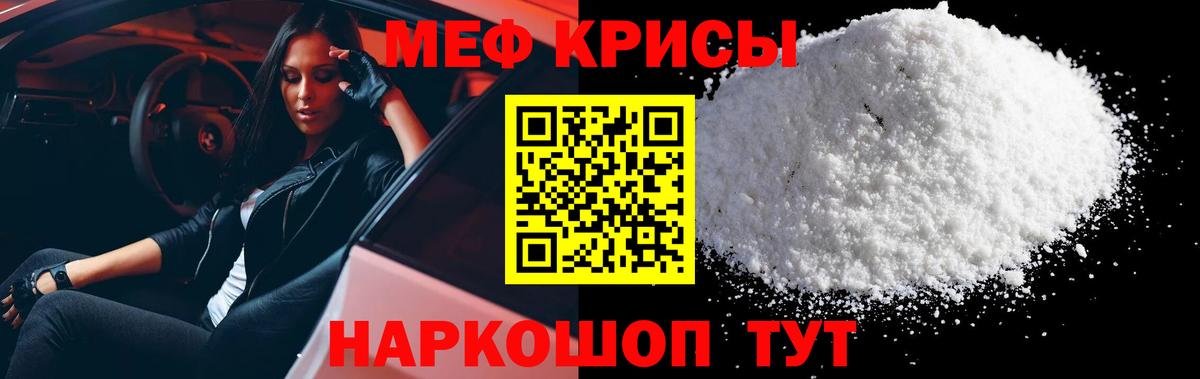МЕФ мука Первоуральск