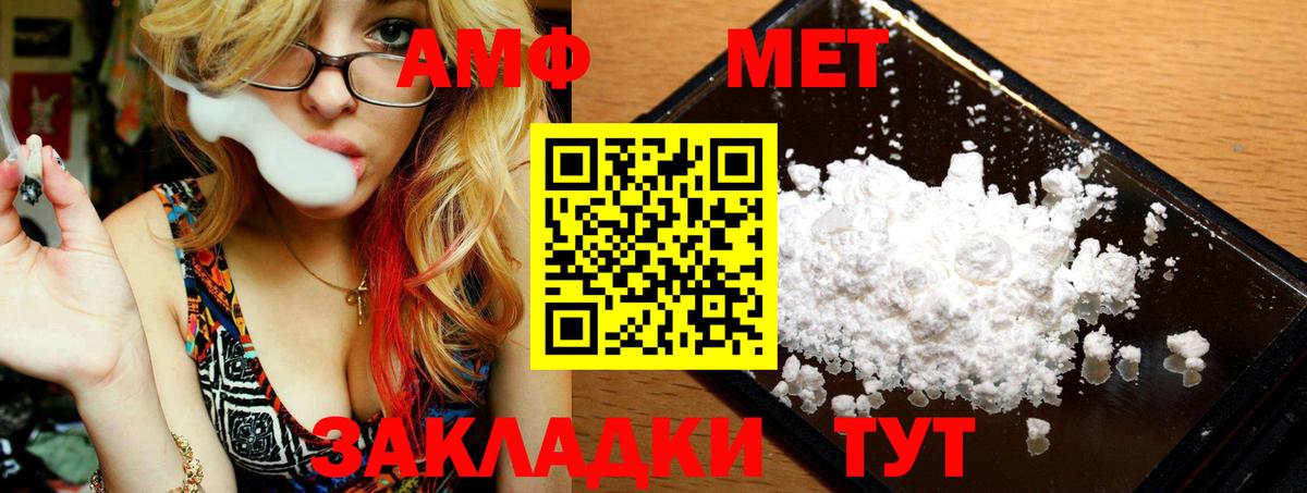 МЕТАМФЕТАМИН винт  МЕТАМФЕТАМИН  Первоуральск  МЕТАМФЕТАМИН винт  Вход с VPN 