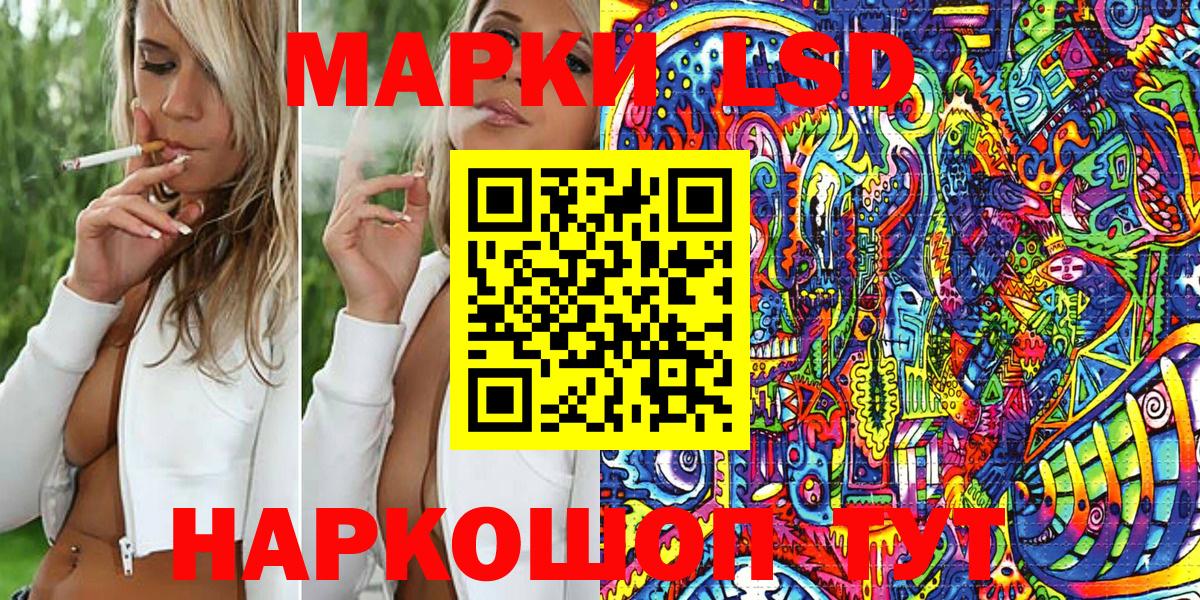 Наркотические марки 1,8мг  Вход с VPN  Первоуральск 